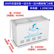 商用大容量雪糕柜冰淇淋柜冰柜冷冻两用玻璃卧式岛柜超市展示柜 纯铜管288升一半冷冻一半冷藏