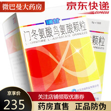 瑞甘 门冬氨酸鸟氨酸颗粒剂 3g*10袋/盒 5盒装