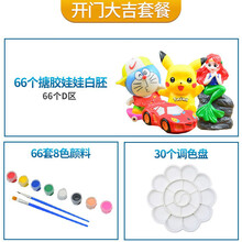 儿童广场玩具摆摊户外大型幼儿园小朋友的礼物抖音娃娃涂色搪胶白胚存钱罐儿童手工diy彩绘上色涂鸦画玩具 开门大吉套餐