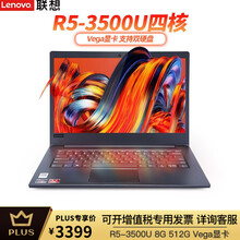 联想(Lenovo)昭阳E41-55（E41-25升级版）14英寸轻薄笔记本电脑手提电脑 商务办公本 R5-3500U 8G 512G Vega显卡