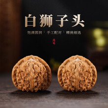 文玩堂：核桃（獅子毛）稀有品种 核桃文玩白狮子头】价格_核桃文玩白狮子头图片- 京东