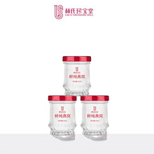 林氏珍宝堂鲜炖燕窝浓缩冰糖即燕窝套餐负压锁鲜即食燕窝正品孕妇滋补品礼盒装 红枣口味 3瓶+3瓶伴侣