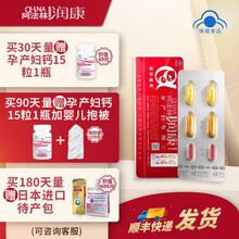 阿法林润康孕妇专用营养包，含亚麻酸dha、叶酸等12种复合维生素，备孕、孕期、哺乳期营养补充美好蕴育 一盒（30天量）