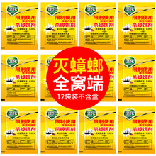 绿叶蟑螂药杀蟑胶饵蟑螂克星家用饵剂粉贴全窝端强力灭蟑清一窝端