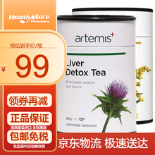 新西兰Artemis保健清肾有机茶 护肝茶 深度助z眠茶改善多梦睡眠差失眠静心镇静 清肾茶30g+护肝茶30g