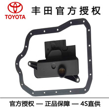 丰田（TOYOTA）原厂配件 4S直供 变速箱滤芯 滤网 变速箱油滤清器 变速箱 滤网+滤网垫 卡罗拉