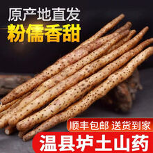 河南焦作温县铁棍山药正宗怀山药垆土淮山新鲜蔬菜批发 垆土铁棍山药三斤试吃装