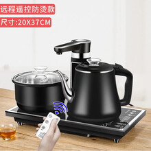 烧水壶全自动上水壶电热烧水茶壶一体家用泡茶具器茶台专用抽水泵电磁炉 升级遥控款三合一配防烫壶黑色