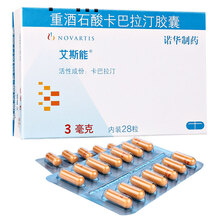 艾斯能 艾斯能 重酒石酸卡巴拉汀胶囊 3mg*28粒/盒 1盒装