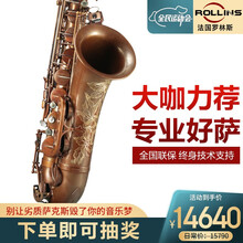 法国罗林斯(Rollinsax)萨克斯 x7次中音降b调萨克斯风管乐器 专业演奏裸铜款