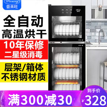 普来旺消毒柜 家用 立式 消毒碗柜 小型 迷你茶杯高温厨房台式碗筷 大容量不锈钢消毒柜 138升上下室独立消毒【按键升级款】
