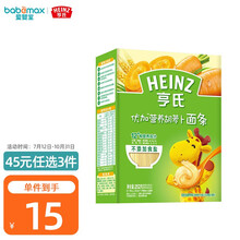 亨氏（Heinz）面条 宝宝辅食 儿童优加营养面条 细面小孩面食 健康面条无添加食盐 多口味可选 优加营养胡萝卜面条 252g