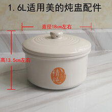 适用美的电炖锅WBZS162/16E/22E炖盅内胆锅盖子配件2.2L/1.6/0.5L 1.6L有花胆+盖