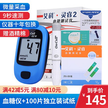 艾科灵睿2血糖试纸家用血糖仪糖尿病检测血糖的仪器血糖测试仪试条 血糖仪+100片试纸+100针头/棉片