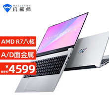 机械师创物者15  15.6英寸全面屏AMD锐龙R7八核轻薄本商务办公笔记本电脑 旗舰版16G/1T PCIE高速固态