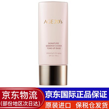 age20's爱敬隔离霜三色防晒妆前乳打底修饰肤色保湿提亮 爱敬隔离粉色40ml