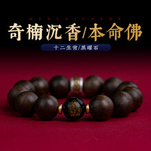 黑奇楠沉香沉香手串】价格_黑奇楠沉香沉香手串图片- 京东