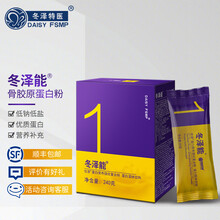 冬泽特医（DAISY FSMP）冬泽能优渗复合肽粉 20g*12袋