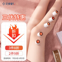 艾修堂艾灸贴艾条艾柱艾叶艾草艾灸盒随身灸艾灸仪器艾灸条家用礼盒装小筒灸壹+