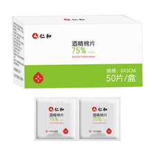 仁和 75%酒精医用消毒棉片 一次性家用清洁消毒纸巾酒精棉片便携独立包装6*3CM 6*6cm50片
