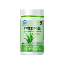 修正芦荟胶囊 便秘润肠通便排宿便 500mg/粒*30粒