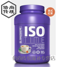 MARATHONTIME分离乳蛋白粉营养蛋白质健肌粉代餐塑型 英式红茶味2磅 混合味