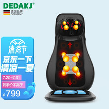 德国DEDAKJ按摩靠垫父亲节礼物全身按摩腰部背部肩部颈椎按摩器多功能按摩机 MC01按摩垫+次日达