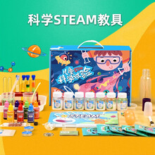 儿童玩具科学实验套装5-8岁三四年级小学生steam玩具男孩女孩6-10岁化学DIY手工制作材料 科学实验套装【168个化学实验】 六一儿童节礼物