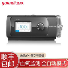鱼跃（Yuwell） 鱼跃医用呼吸机 家用睡眠呼吸器 止鼾器打呼噜 家用无创止鼾机 YH-480呼吸机