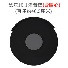 哑鼓垫 架子鼓消音垫静音垫爵士鼓镲片隔音鼓垫单片散装硅胶非橡胶哑鼓垫 黑配灰16寸(含圆心) 其他/other