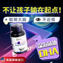 【美国进口】爱司盟DHA鳕鱼油软胶囊搭鱼肝油宝宝儿童dha婴幼儿补脑维生素ad孕妇通用0-6-12岁 1瓶体验装 60粒(3个月以上)