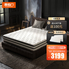 喜临门乳胶床垫 黄麻泰国天然椰棕床垫 抗菌防螨面料 七区独立弹簧床垫 软硬适中正反两用 飞跃 飞跃2S·180*200*25cm