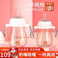 gb好孩子奶瓶奶嘴 大宝宝吸管奶瓶两用婴儿喝水宽口径PPSU奶瓶吸嘴奶嘴学饮杯带手柄小饿魔系列 300ML重力球吸管 粉色