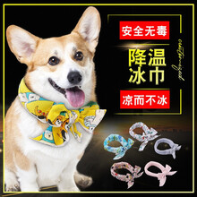 夏季宠物围巾猫咪狗狗降温冰围脖宠物冰巾冰凉巾防暑冰带宠物用品 黄底小熊 均码 （5*100cm）
