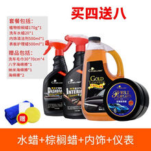 汽车蜡防护蜡去污上光打蜡车蜡抛光蜡黑白红色车通用划痕修复蜡车 全车新套装
