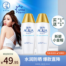 曼秀雷敦【邓紫棋同款】新碧小金帽双重保湿水感防晒露80g*2支 SPF50+ 长效持久清爽保湿面部身体防晒男女