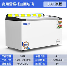 冰柜商用大容量超市冷冻冰箱展示柜卧式保鲜雪糕柜冰糕柜冰棍柜 588雪糕柜【铜管新款带价格条】