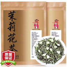 超市	茶叶 茉莉花茶 新茶特级浓香型茶叶 茉莉香毛尖花茶广西横县茉莉花福建福茗源散装250克