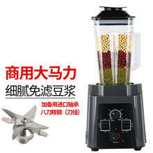 芯园多功能榨汁机破壁料理机家用大容量豆浆婴儿辅食机米糊 商用定时2500W+原装备用刀组