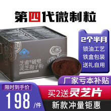 破壁灵芝孢子油 价格 图片 品牌 怎么样 京东商城 破壁灵芝孢子油 价格 图片 品牌 怎么样 京东商城