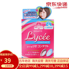 乐敦（ROHTO）日本眼药水小粉花 隐形I眼镜清凉滴眼液 舒缓疲劳滋润防干涩 缓解疲劳眼干眼涩 小红花Lycee隐形专用清凉度1