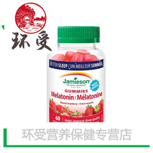 褪黑素软糖安瓶加拿大进口小爆枕糖60粒