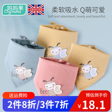 妈妈果 口水巾婴儿纯棉围嘴宝宝三角巾新生儿吃饭围兜防吐奶口水兜围巾 Q萌刺绣-4条装