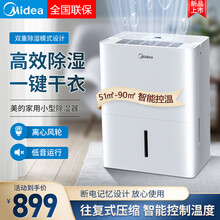美的（Midea）除湿机家用小型12L除潮除湿器室内低噪干衣净化抽湿机 适用面积24-40平方 极地白
