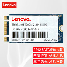 ThinkPad 联想原装笔记本固态硬盘NGFF SSD 2242 固态存储硬盘 512G T431s/T550/V110-15