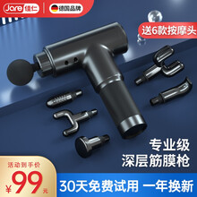 【德国品牌】佳仁（JARE）筋膜枪按摩器肩腿部腰部按摩仪电动肌肉放松健身运动训练手持全身按摩棒 奢华充电款+36挡智能调速+赠6组按摩头