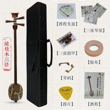 玉鸣苏州三弦乐器酸枝鸡翅紫檀大中小琴演奏 酸枝小三弦