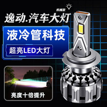 12-16-18-20款长安逸动 DT XT前大灯led近光远光车灯改装强光超亮白光灯泡 12-16款逸动.H7【远近一体·机械强光版】2支