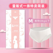 Y 一次性内裤男女一次性内裤孕产妇女男士旅行旅游出差棉底裤月子产后专用品 量贩式单条简装女士M码 见图