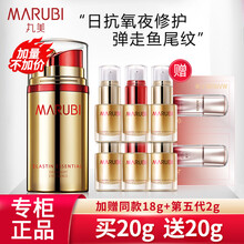 丸美眼霜 淡化细纹提拉紧致眼袋黑眼圈鱼尾纹补水保湿眼部护肤男女官方店 弹力蛋白日夜眼精华20ml